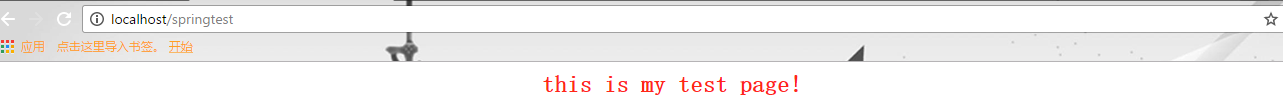 Java框架篇：Spring+SpringMVC+hibernate整合開發(fā)