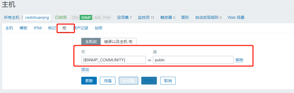Zabbix基于snmp實(shí)現(xiàn)監(jiān)控linux主機(jī)