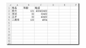 python高手之路python處理excel文件(方法匯總)