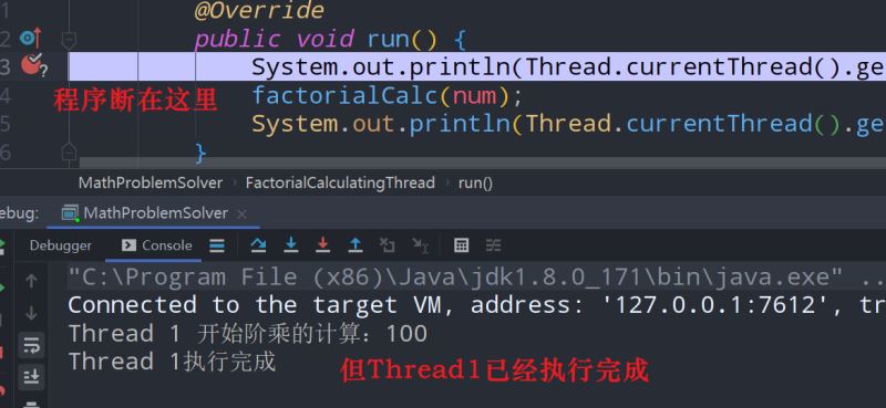 在IntelliJ IDEA中多線程并發代碼的調試方法詳解