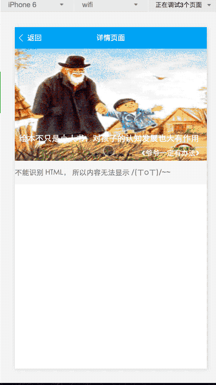 微信小程序版的知乎日報(bào)開發(fā)實(shí)例