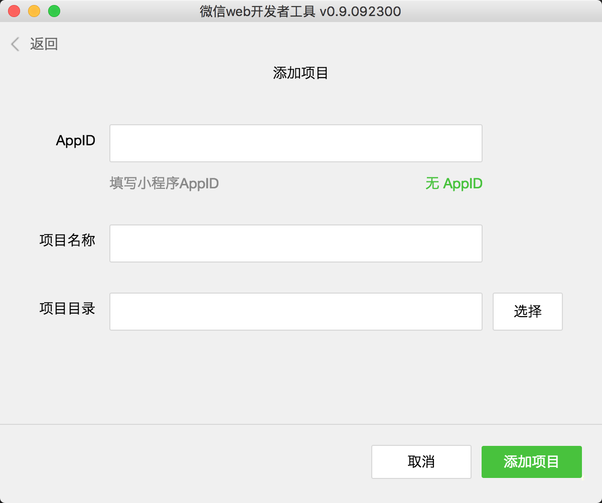 微信小程序版的知乎日報(bào)開發(fā)實(shí)例