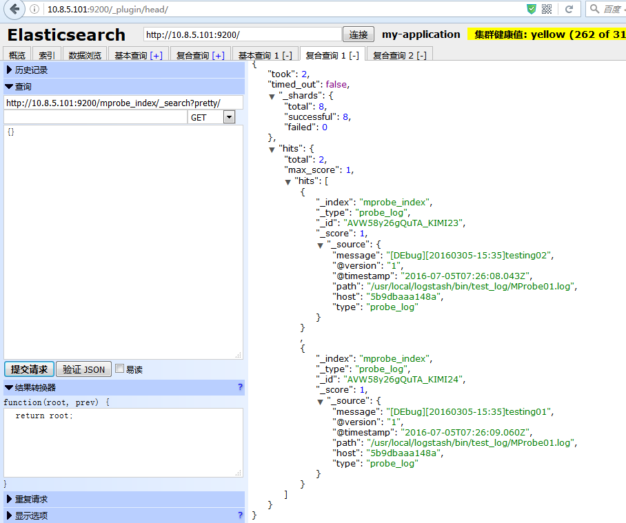 基于logstash實(shí)現(xiàn)日志文件同步elasticsearch