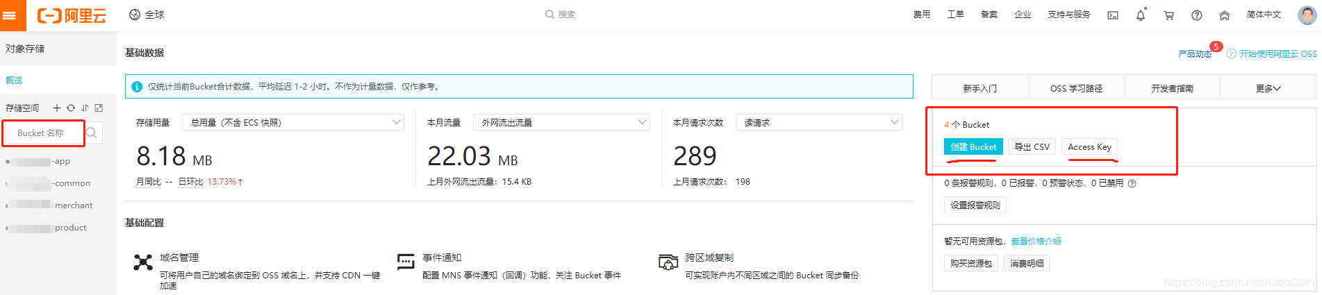 SpringBoot整合阿里云OSS對象存儲服務(wù)的實現(xiàn)