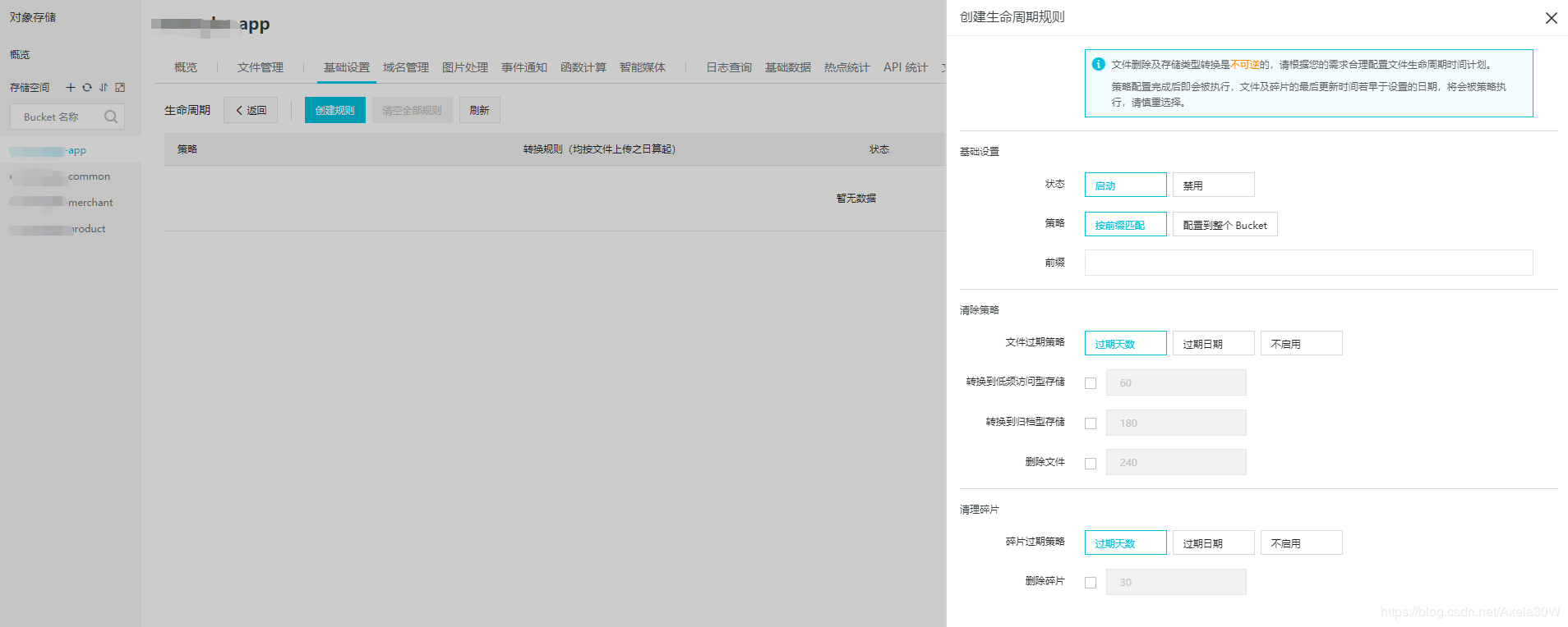 SpringBoot整合阿里云OSS對象存儲服務(wù)的實現(xiàn)