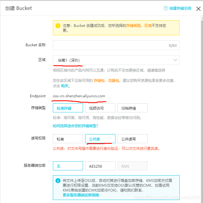 SpringBoot整合阿里云OSS對象存儲服務(wù)的實現(xiàn)