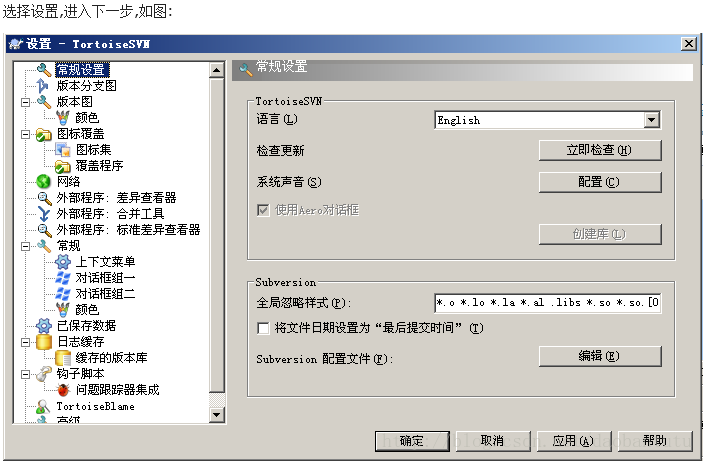 搭建SVN服務(wù)器詳細(xì)教程(圖文)