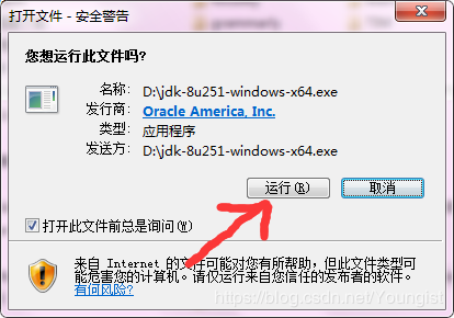 2020JDK1.8安裝教程詳解(一次就可安裝成功)