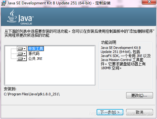 2020JDK1.8安裝教程詳解(一次就可安裝成功)
