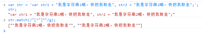 js 正則表達(dá)式學(xué)習(xí)筆記之匹配字符串