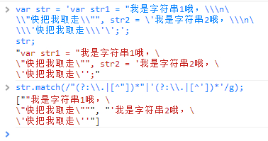 js 正則表達(dá)式學(xué)習(xí)筆記之匹配字符串