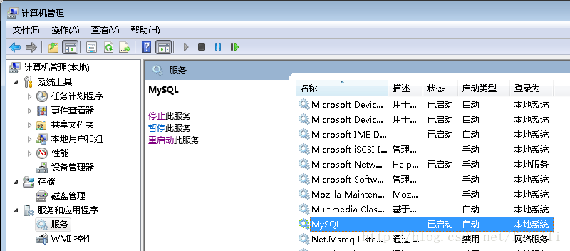 mysql 5.7.18 zip版安裝配置方法圖文教程（win7）