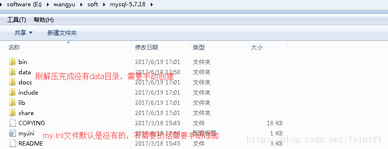 mysql 5.7.18 zip版安裝配置方法圖文教程（win7）