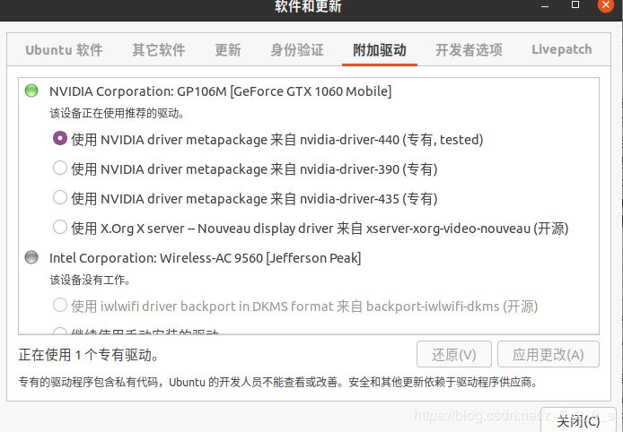 安裝Ubuntu20.04與安裝NVIDIA驅動的教程