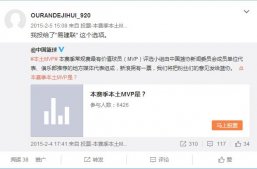 Java模擬新浪微博登陸抓取數據