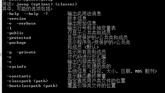 Java中反射詳解