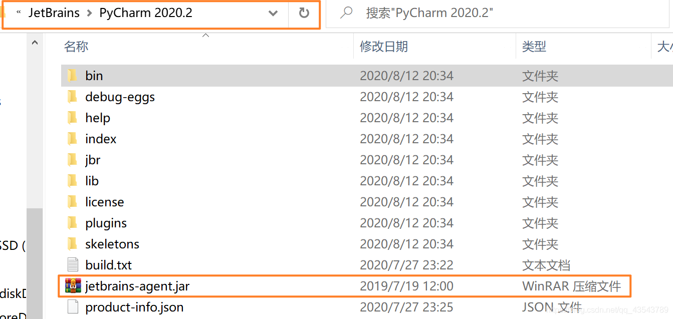 PyCharm 2020.2 安裝詳細教程