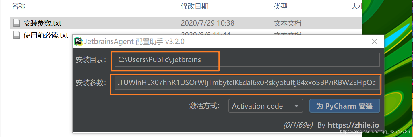 PyCharm 2020.2 安裝詳細教程