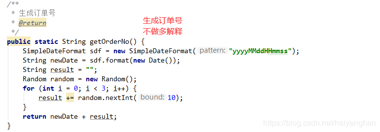 Java調用微信支付功能的方法示例代碼