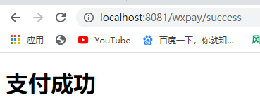 Java調用微信支付功能的方法示例代碼