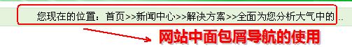 解析四大導航在優化網站中有什么作用