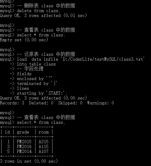 史上最簡單的MySQL數據備份與還原教程（中）（三十六）