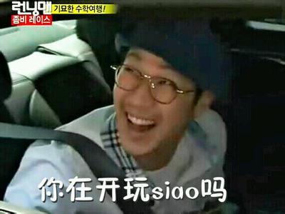 Running Man表情包 搞笑Running Man文字表情圖片