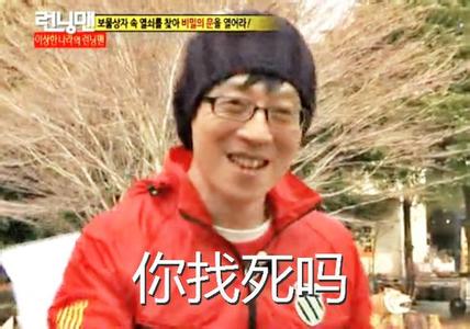 Running Man表情包 搞笑Running Man文字表情圖片