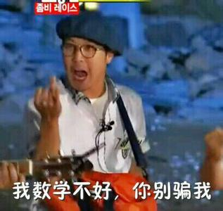Running Man表情包 搞笑Running Man文字表情圖片