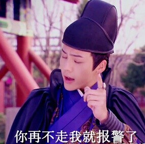 關于你走不走表情包 少年四大名捕陳偉霆你不走我走表情