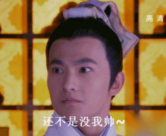 少年四大名捕無情表情包 逗比無情GIF表情圖片