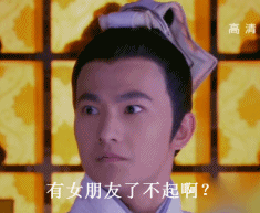 少年四大名捕無情表情包 逗比無情GIF表情圖片