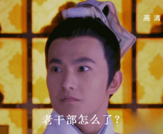 少年四大名捕無情表情包 逗比無情GIF表情圖片