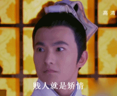 少年四大名捕無情表情包 逗比無情GIF表情圖片