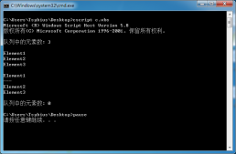 VBS基礎篇 - vbscript隊列