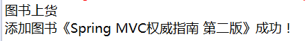 Spring實(shí)現(xiàn)IoC的多種方式小結(jié)