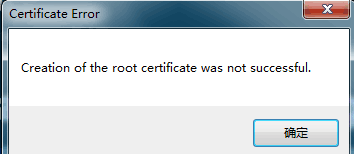解決Fiddler在win7系統下的安全證書問題