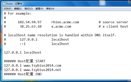 使用VBS實現Hosts文件一鍵配置實現代碼