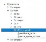 解決SpringBoot打成jar運行后無法讀取resources里的文件問題