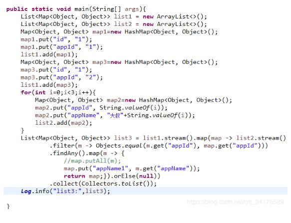 Java8處理List的雙層循環問題