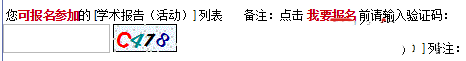 Python爬蟲爬驗證碼實現功能詳解