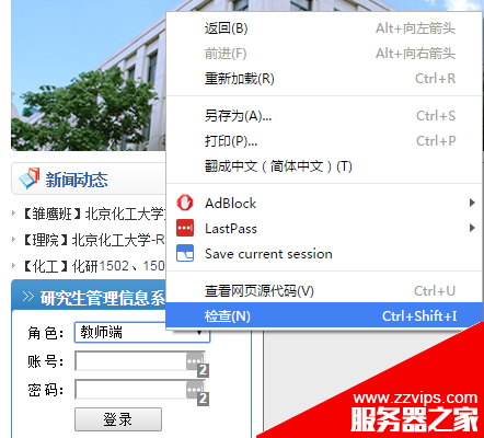 Python爬蟲爬驗證碼實現功能詳解