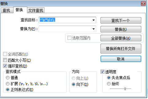 MyEclipse刪除網(wǎng)上復(fù)制下來(lái)的來(lái)代碼帶有的行號(hào)(正則去除行號(hào))