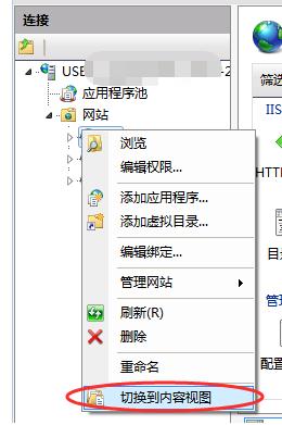 設置好的iis服務器怎么打開網頁(圖文詳解)
