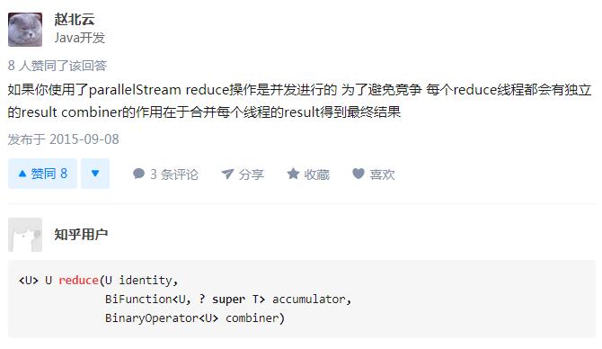 Java 8系列之Stream中萬能的reduce用法說明