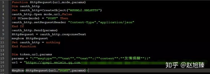 簡單用VBS調用企業微信機器人發定時消息的方法