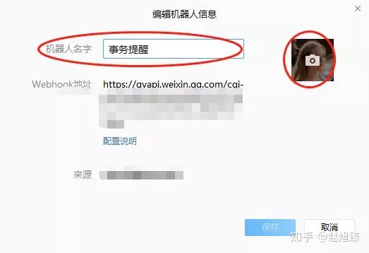 簡單用VBS調用企業微信機器人發定時消息的方法