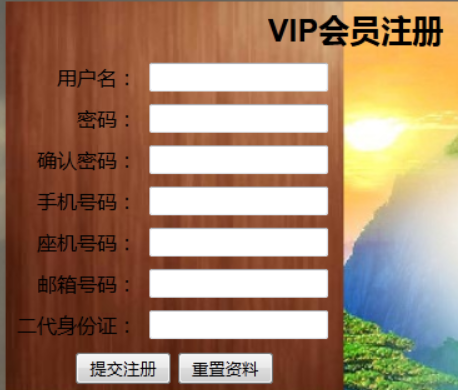 詳解正則表達式表單驗證實例