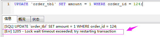 分析Mysql事務和數據的一致性處理問題
