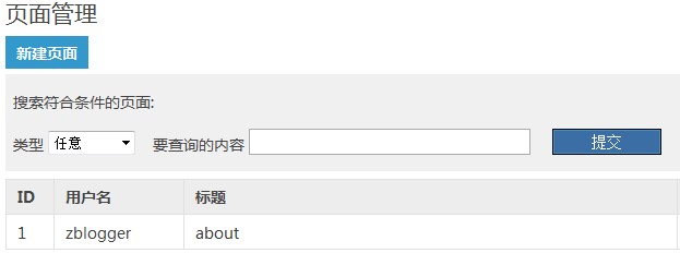 從內核到插件到模板的ZBLOG變化 Zblog更新教程